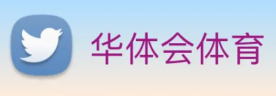 华体会 Logo